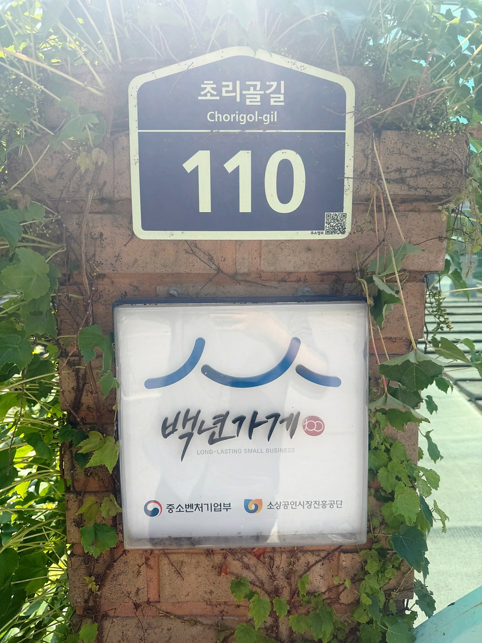 초리골초계탕 사진 3