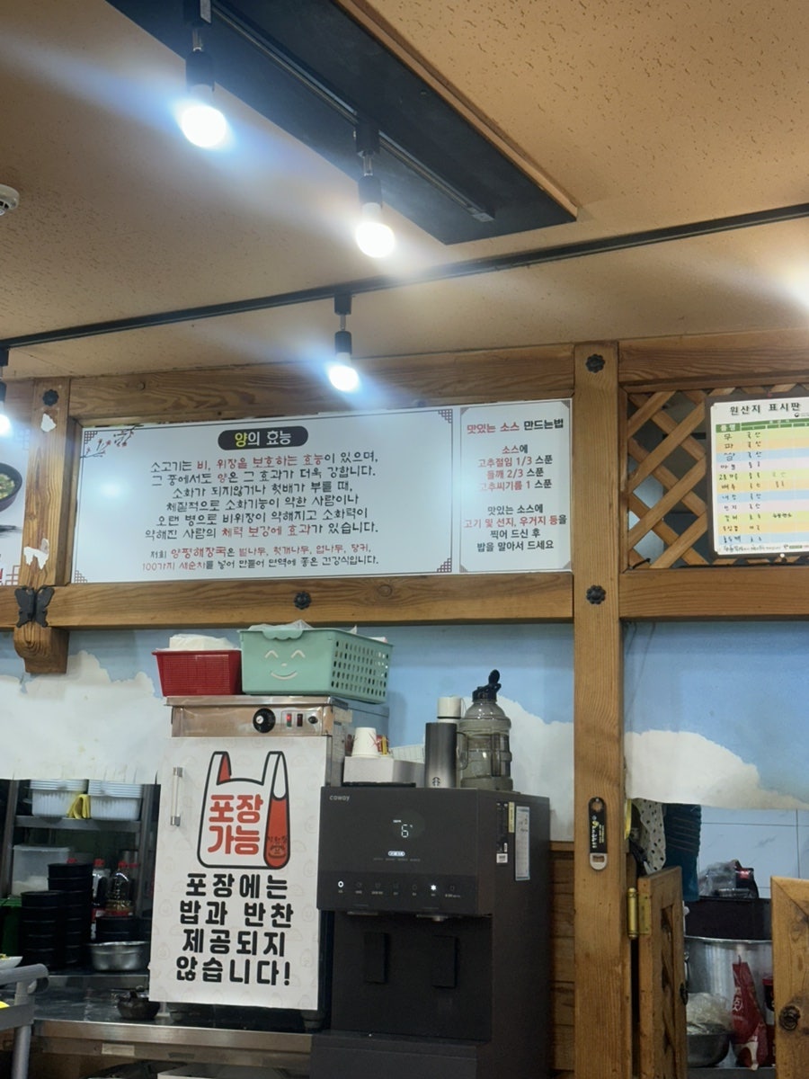 양평해장국 사진 4