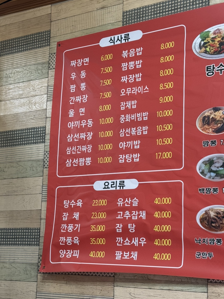 화진각반점 사진 4