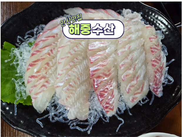 해중수산 사진 1