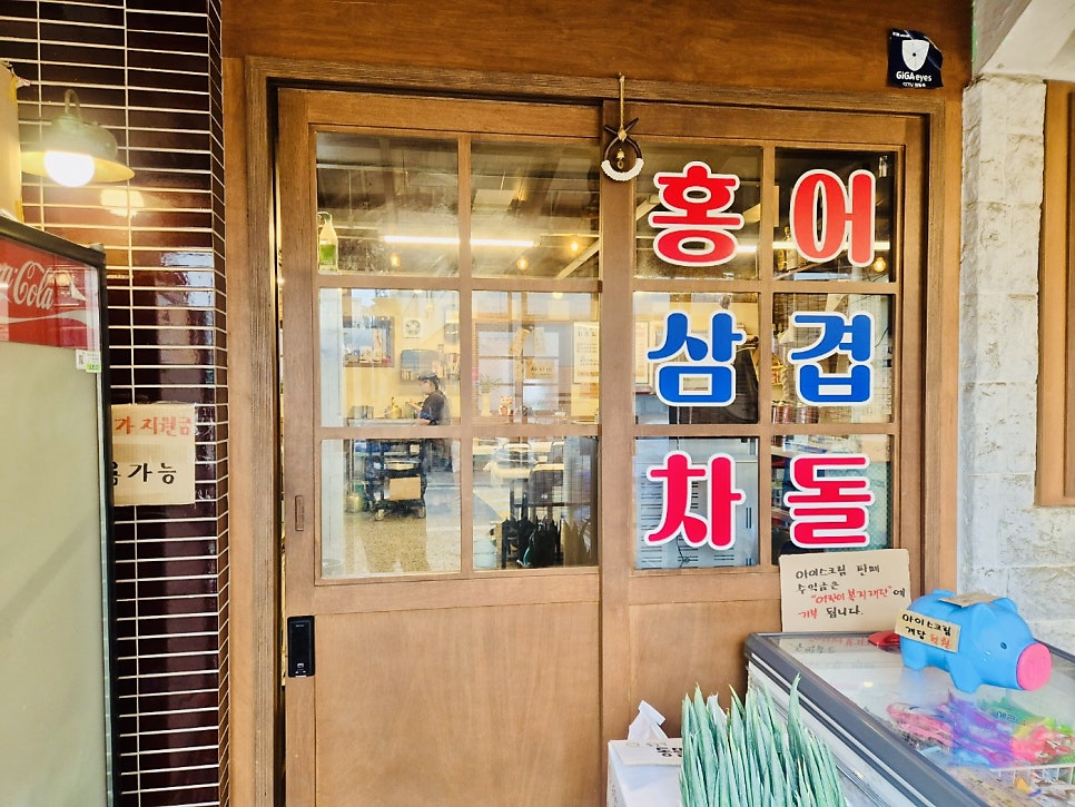 빙그레식당 사진 5