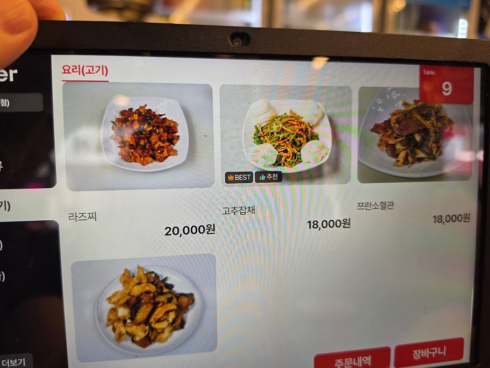 성민양꼬치 중대점 사진 4