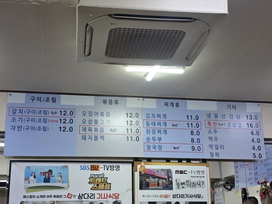상다리기사식당 사진 6