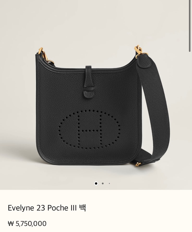 에르메스 공홈 에블린23 링크 모음