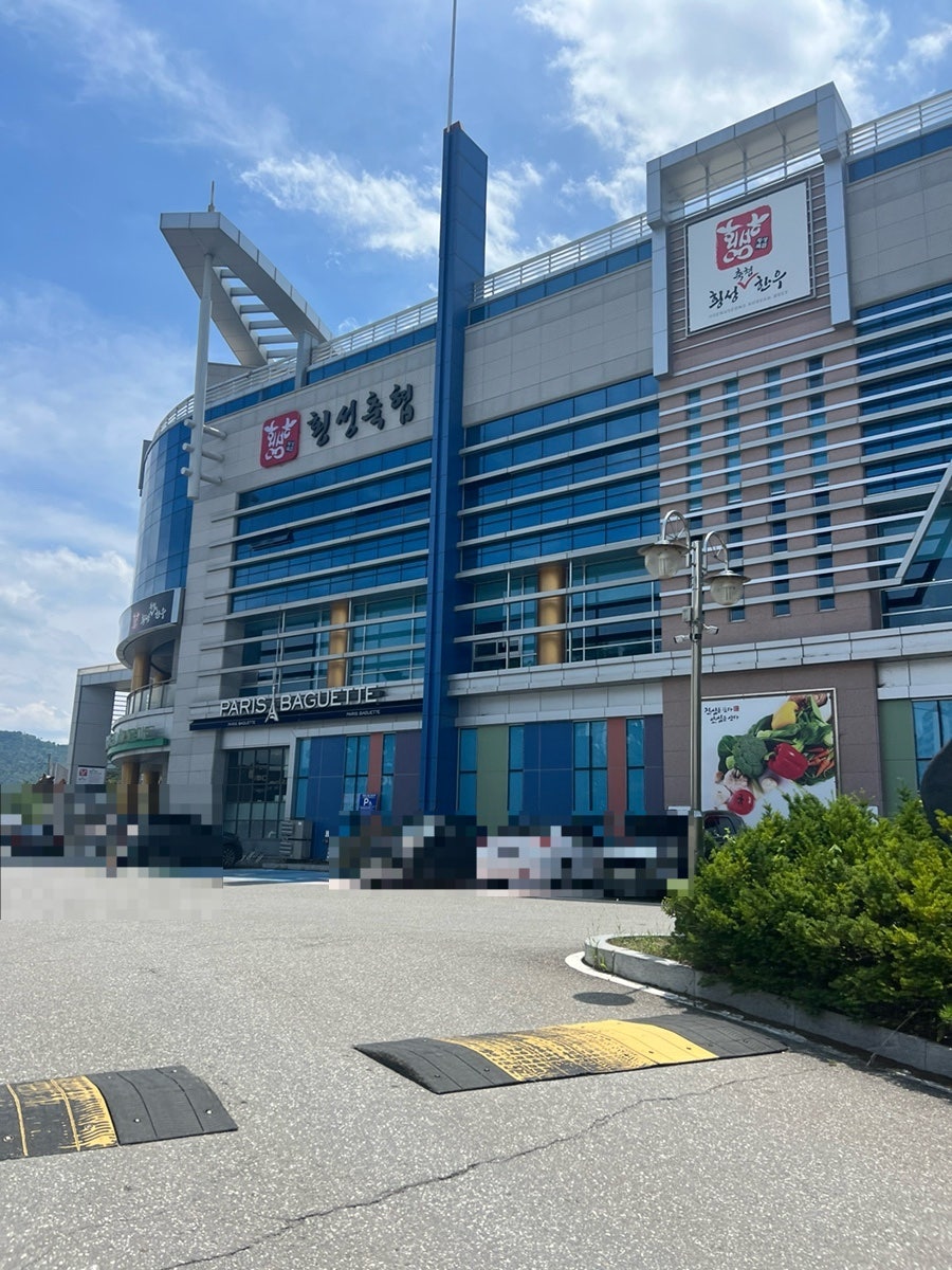 횡성축협 한우프라자 본점 사진 1