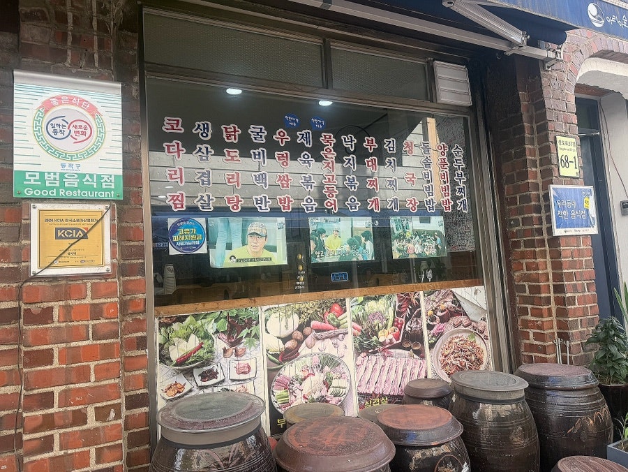 함지박 사진 2