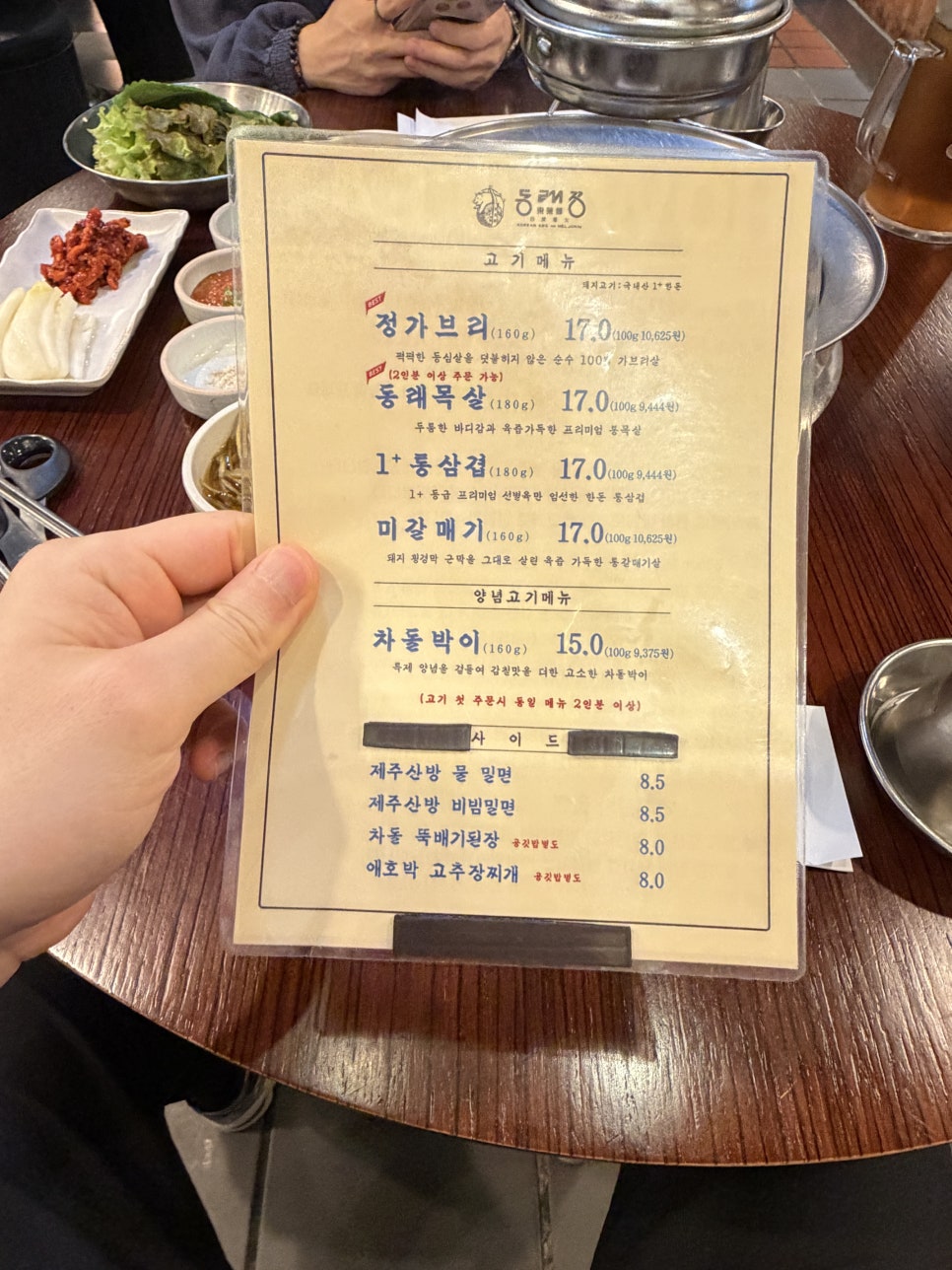 동래정 본점 사진 6