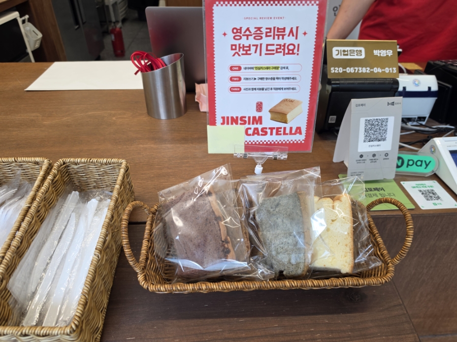 진심카스테라 구래점 사진 4