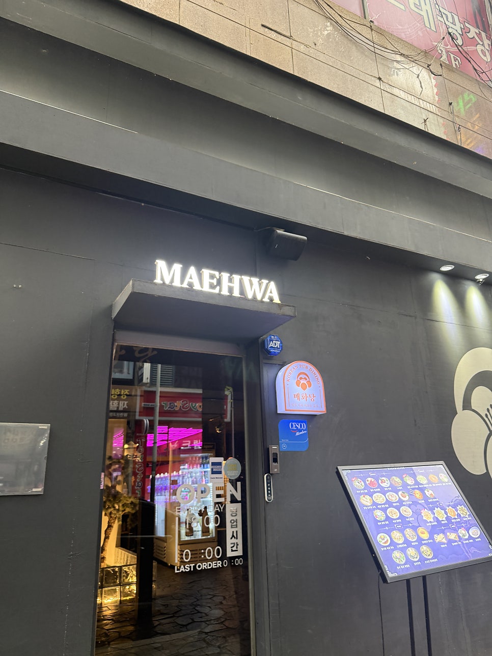 매화당 사진 1