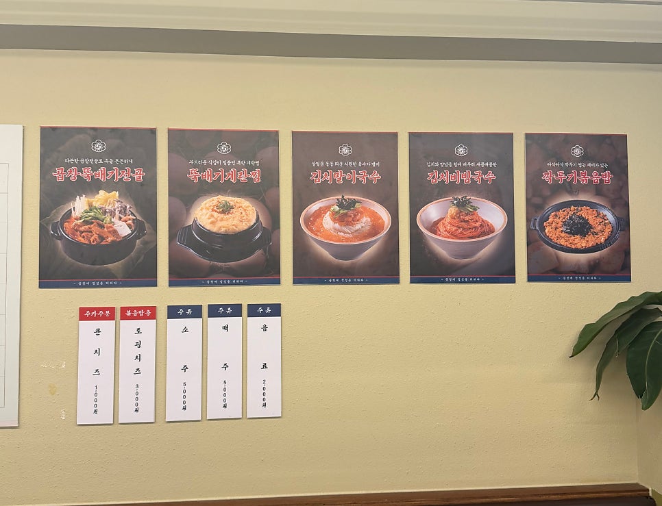 군자대한곱창 대전대흥점 사진 5