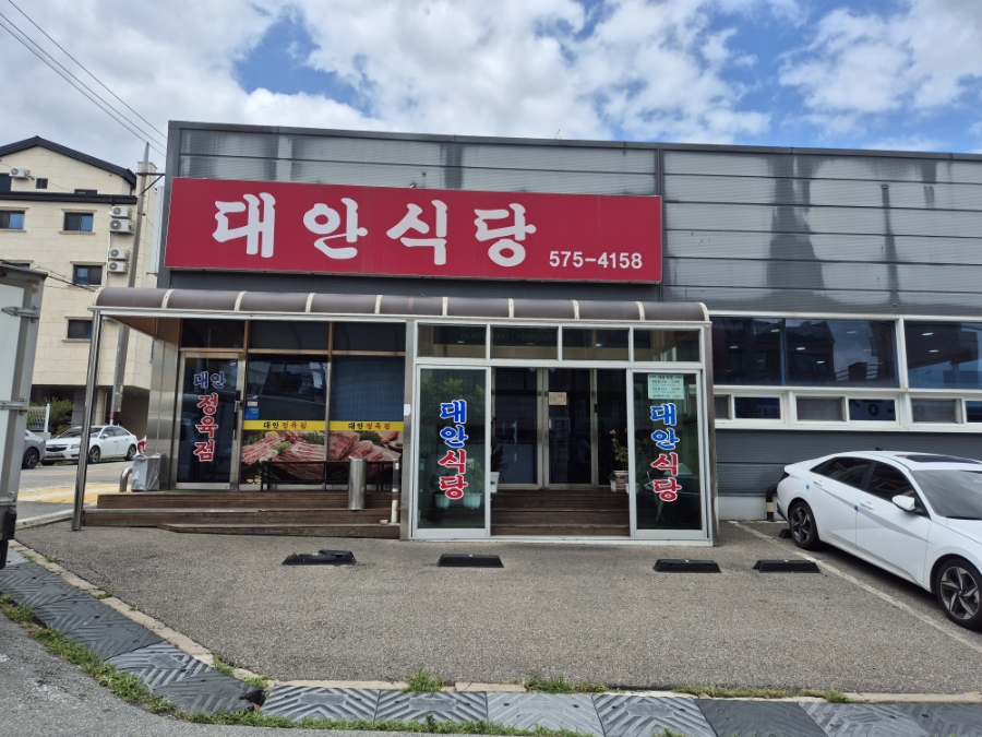 대안식당 사진 3