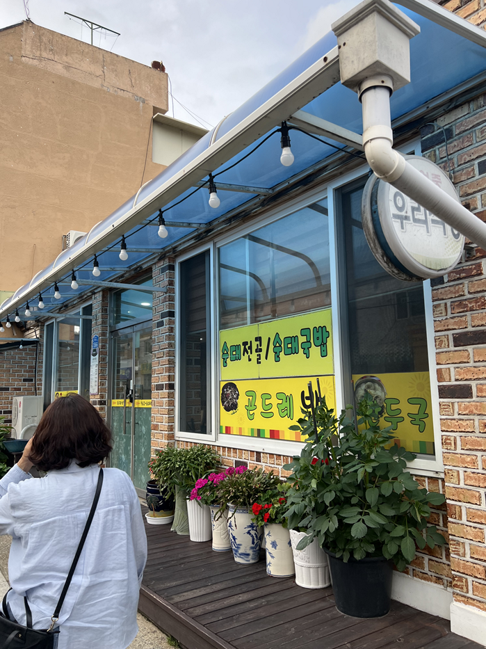 우리식당 사진 2