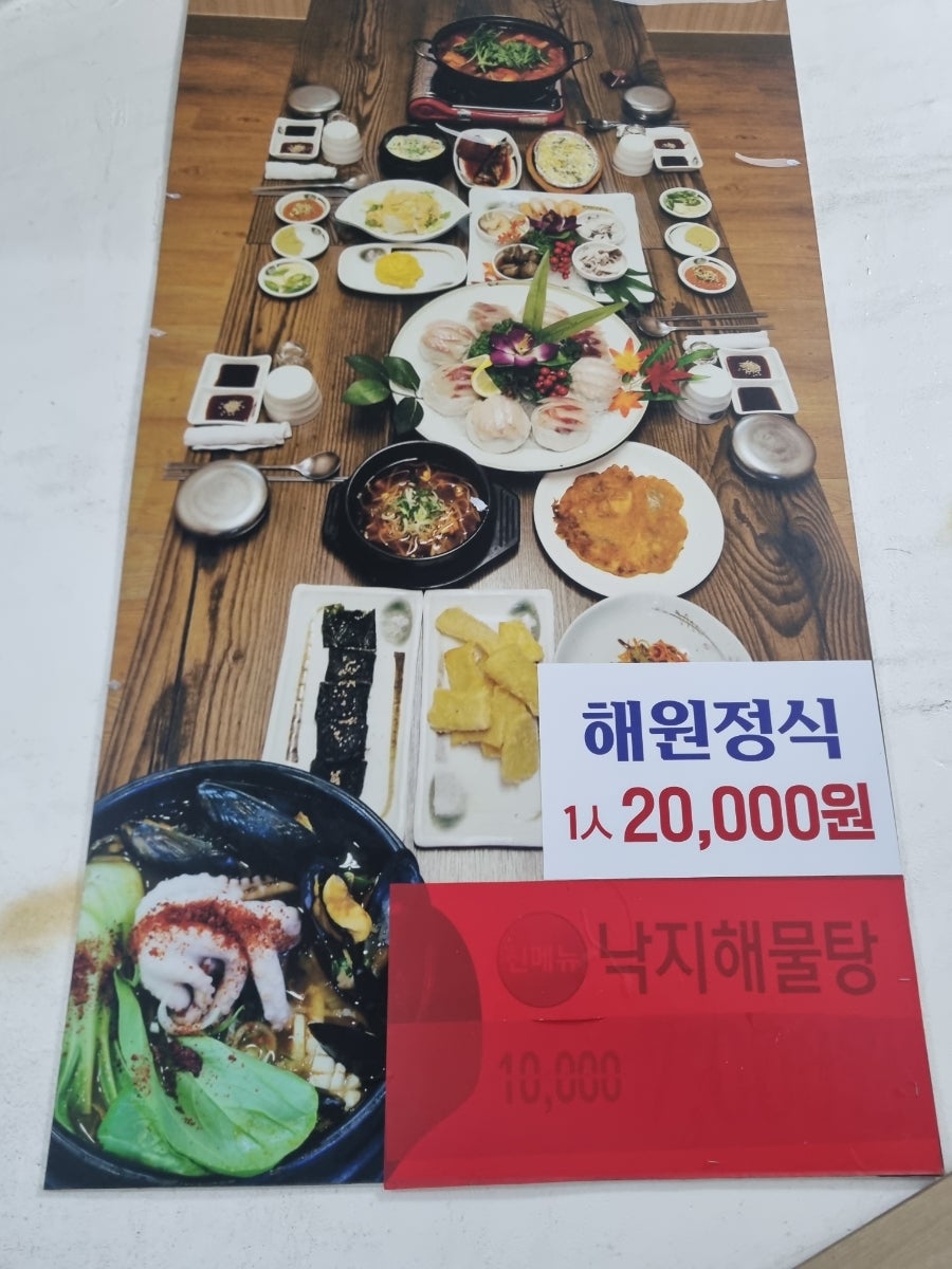 해원횟집 사진 4