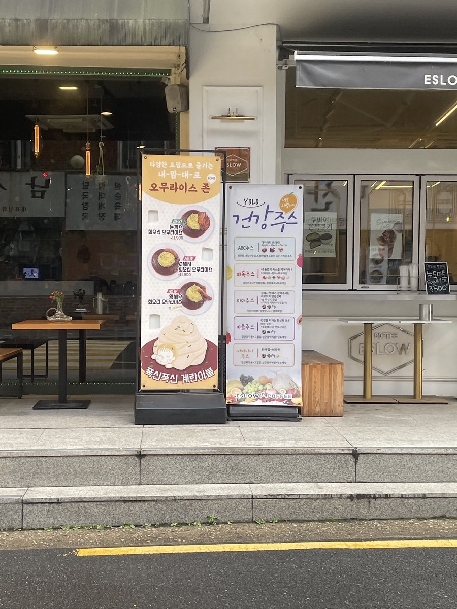 후레쉬빌 삼성역본점 사진 5
