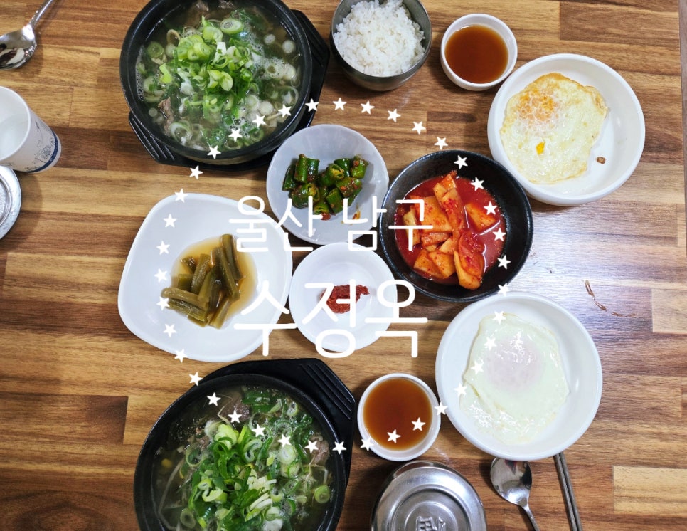 수정옥 사진 3