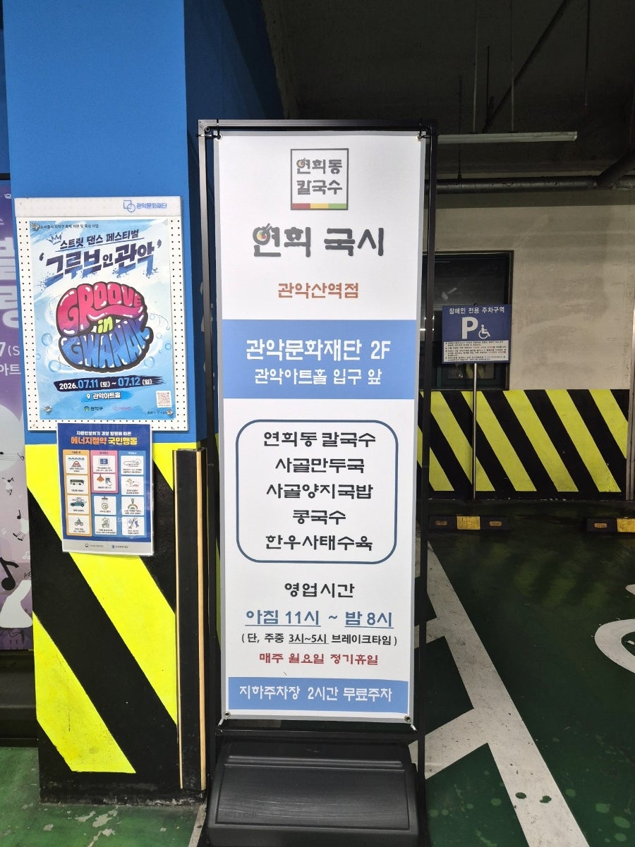 연희국시 사진 3