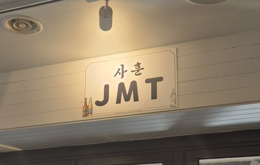 매콤화담쭈꾸미 사진 4