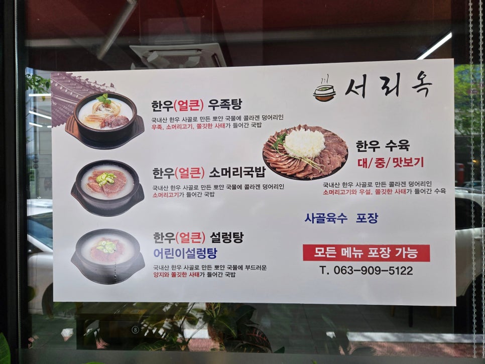 서리옥 사진 5