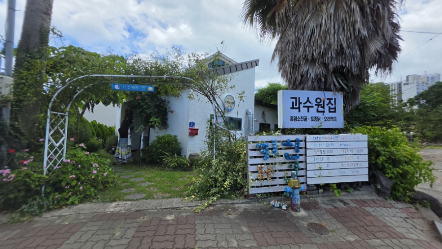 키친테왁 사진 2