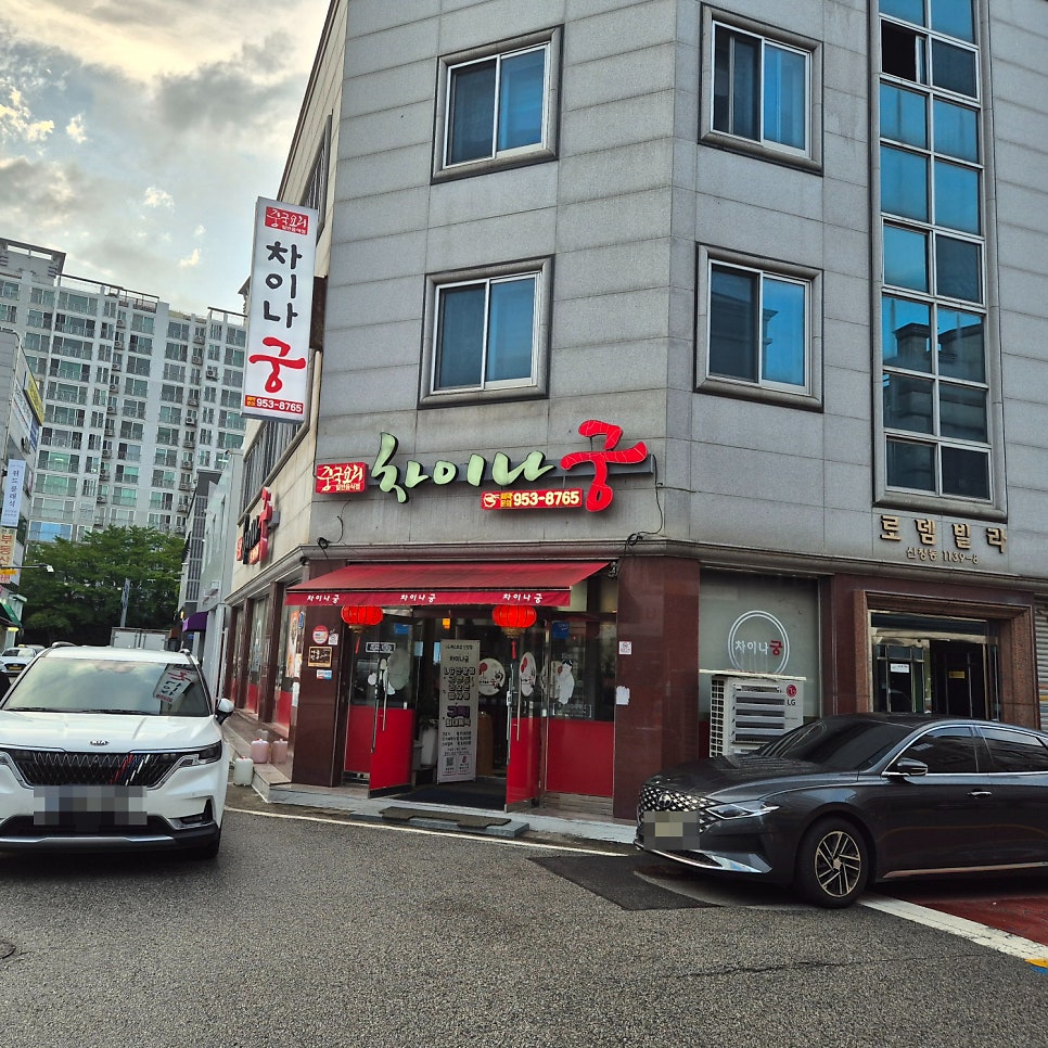 차이나궁 사진 1