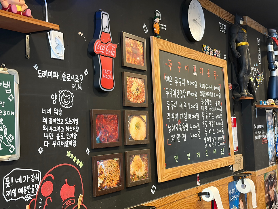 쭈꾸미대통령 사진 6