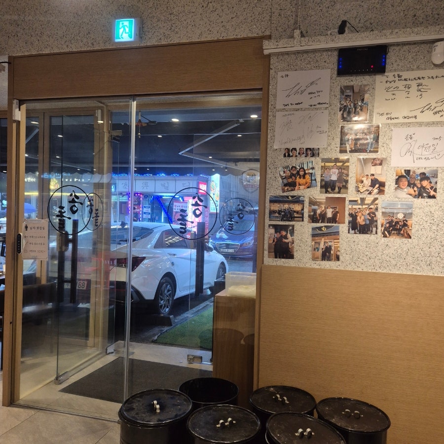 송돝 사진 5