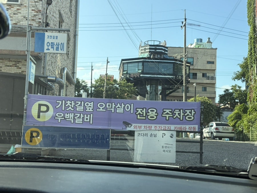 우백갈비 사진 4