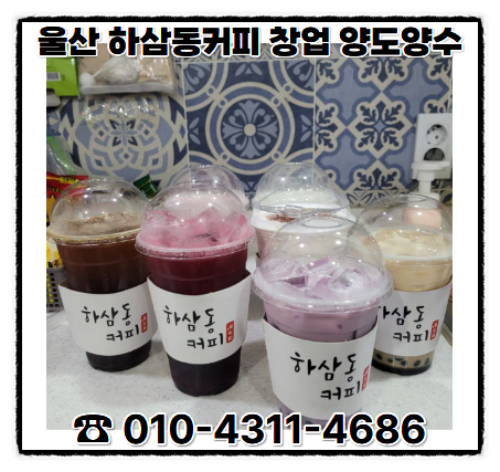 하삼동커피 제일병원점 사진 6