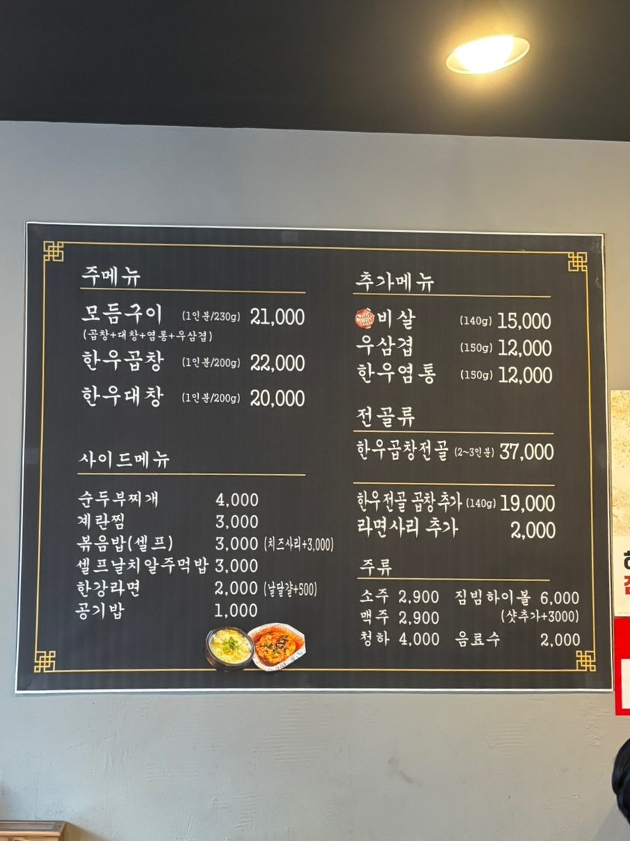 강이소곱창 사진 4