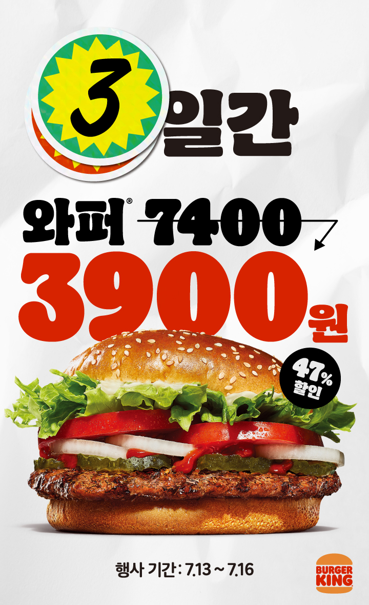 버거킹 남한산성입구역점 사진 1