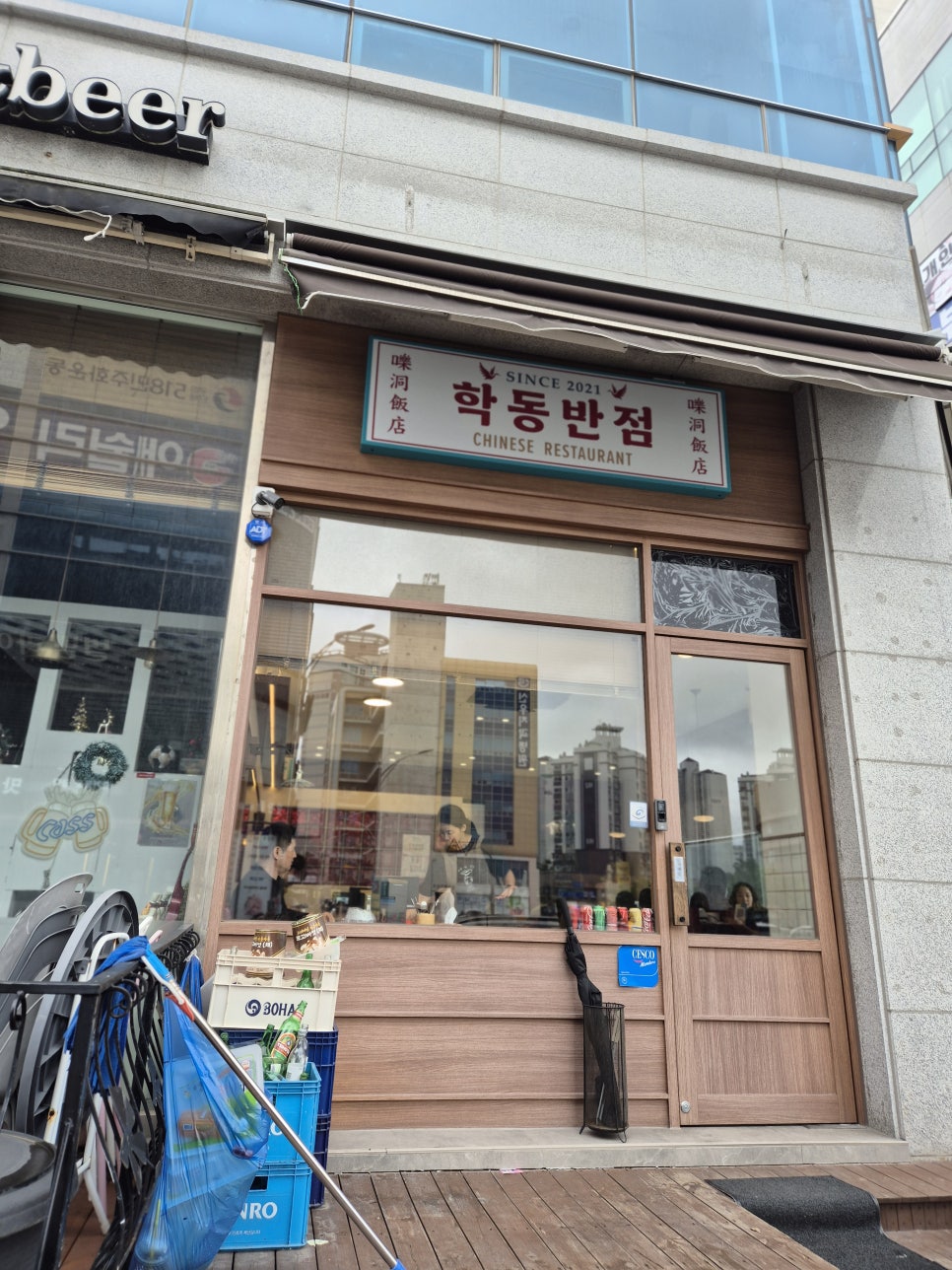 학동반점 사진 2