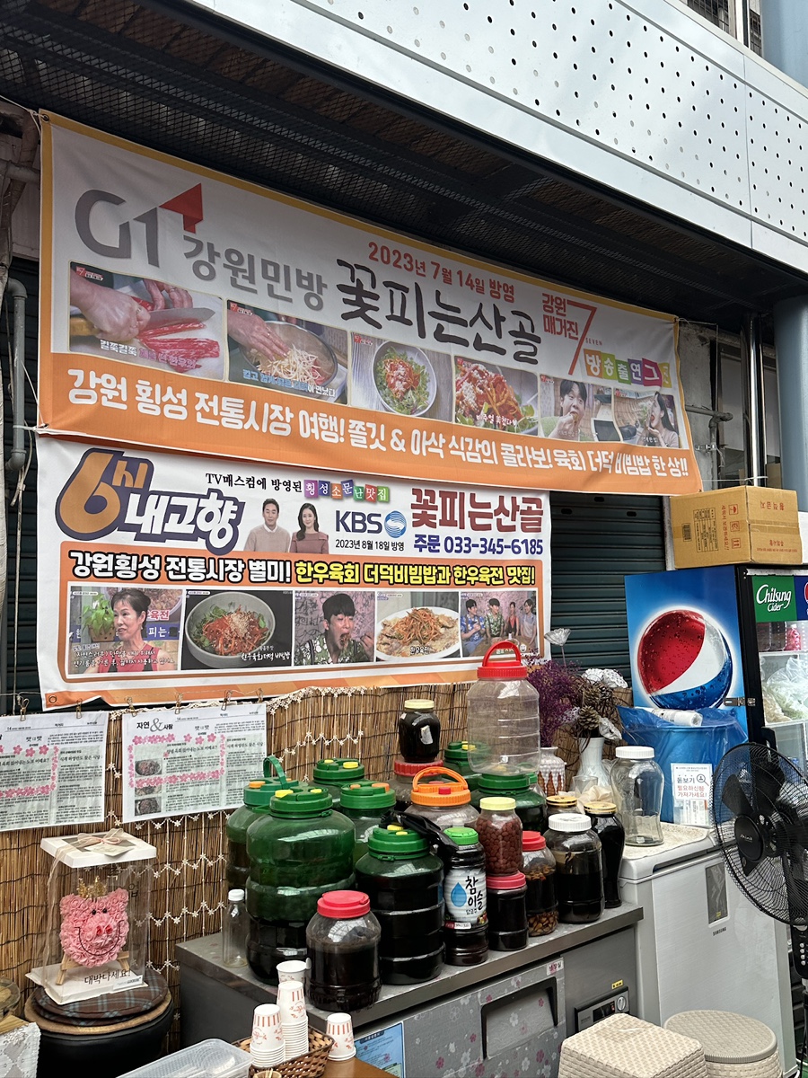 꽃피는산골 사진 2