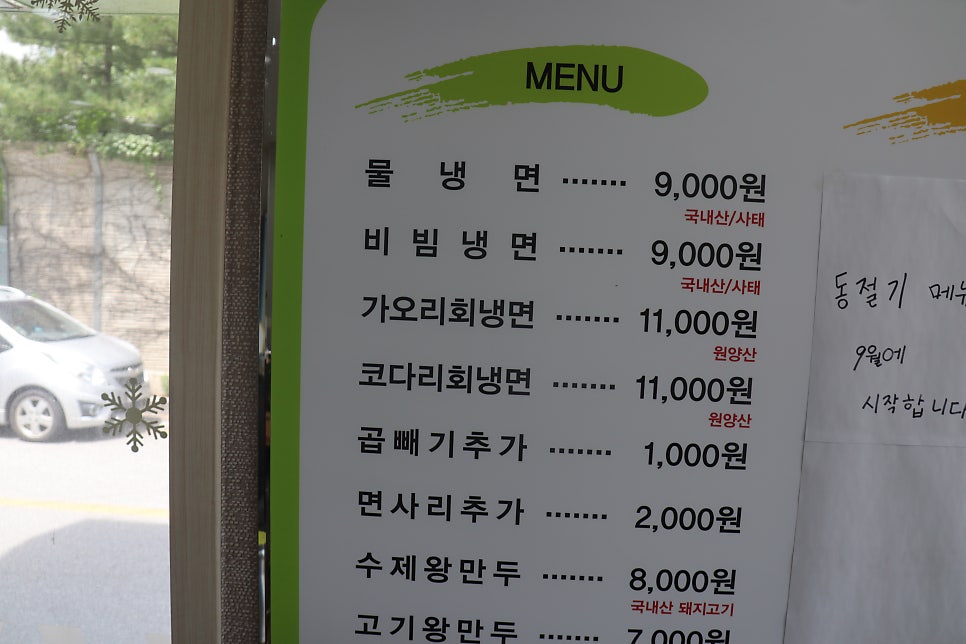 설원칡냉면 제천하소점 사진 6