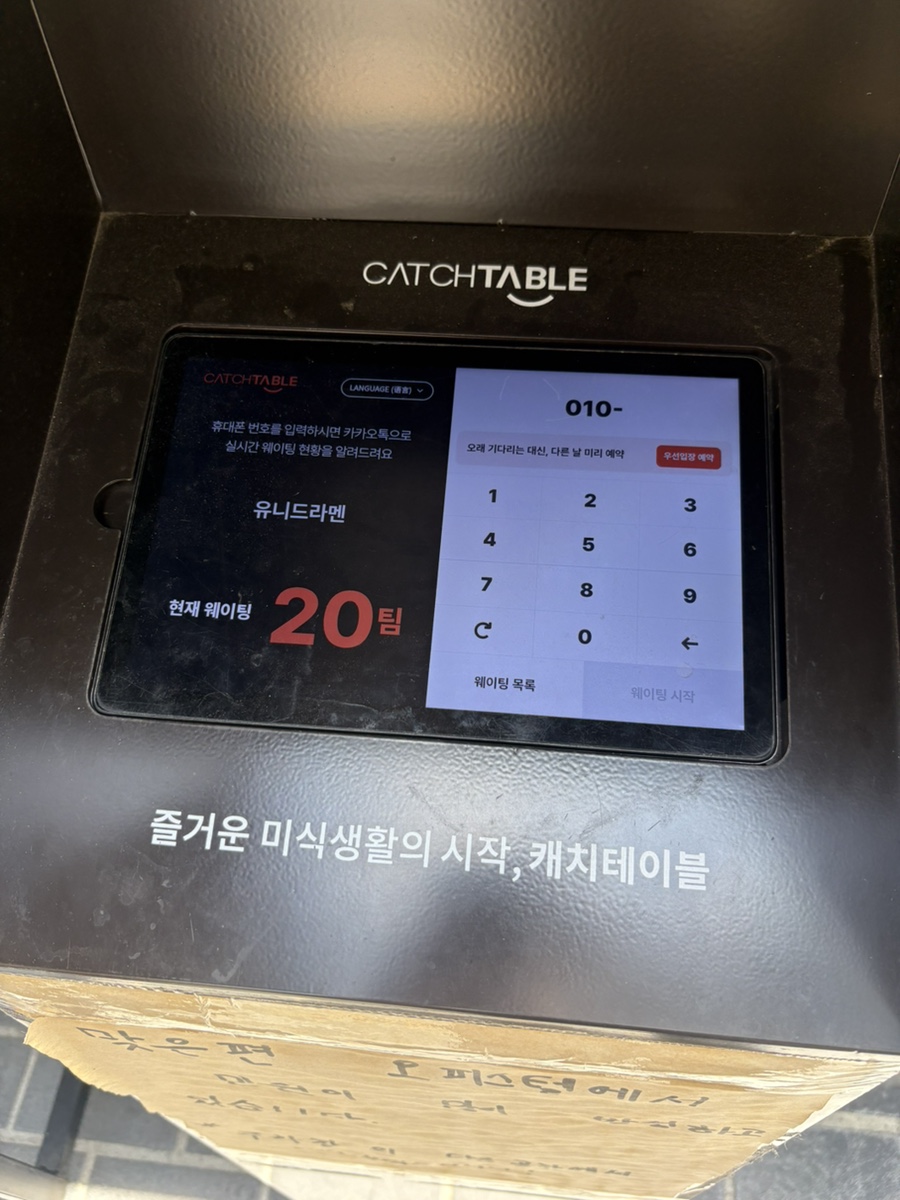 유니드라멘 사진 3