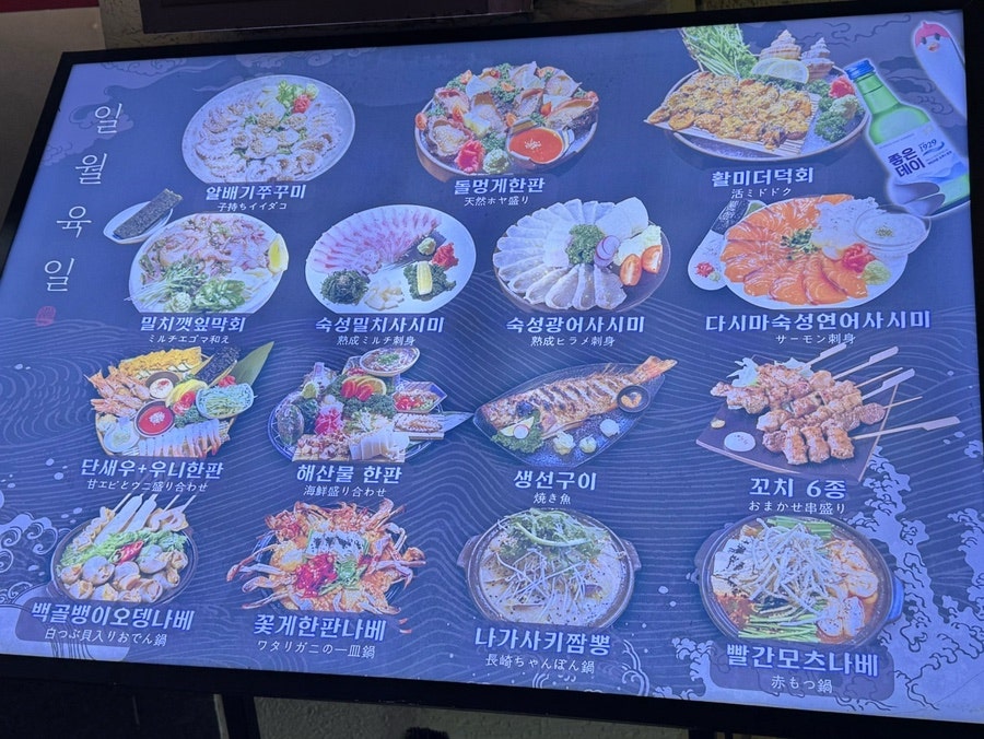 일월육일 광안본점 사진 3