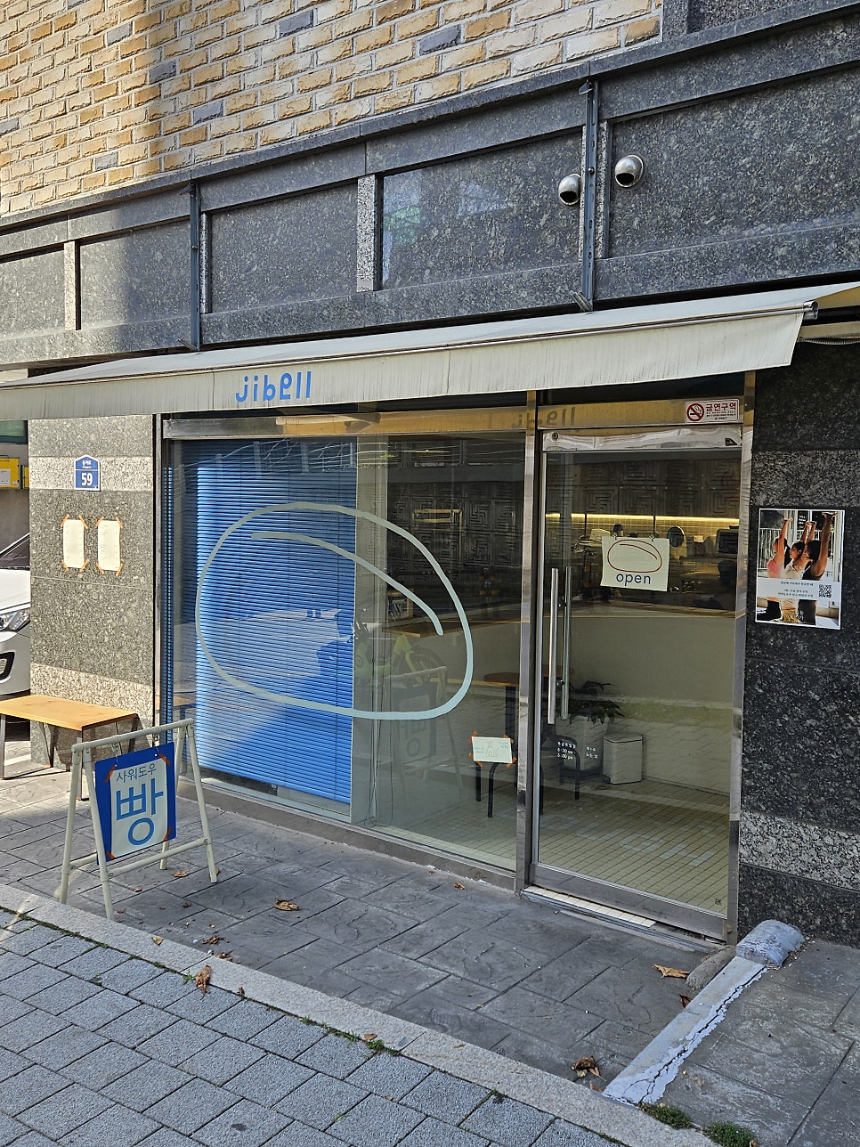 지벨 사진 3