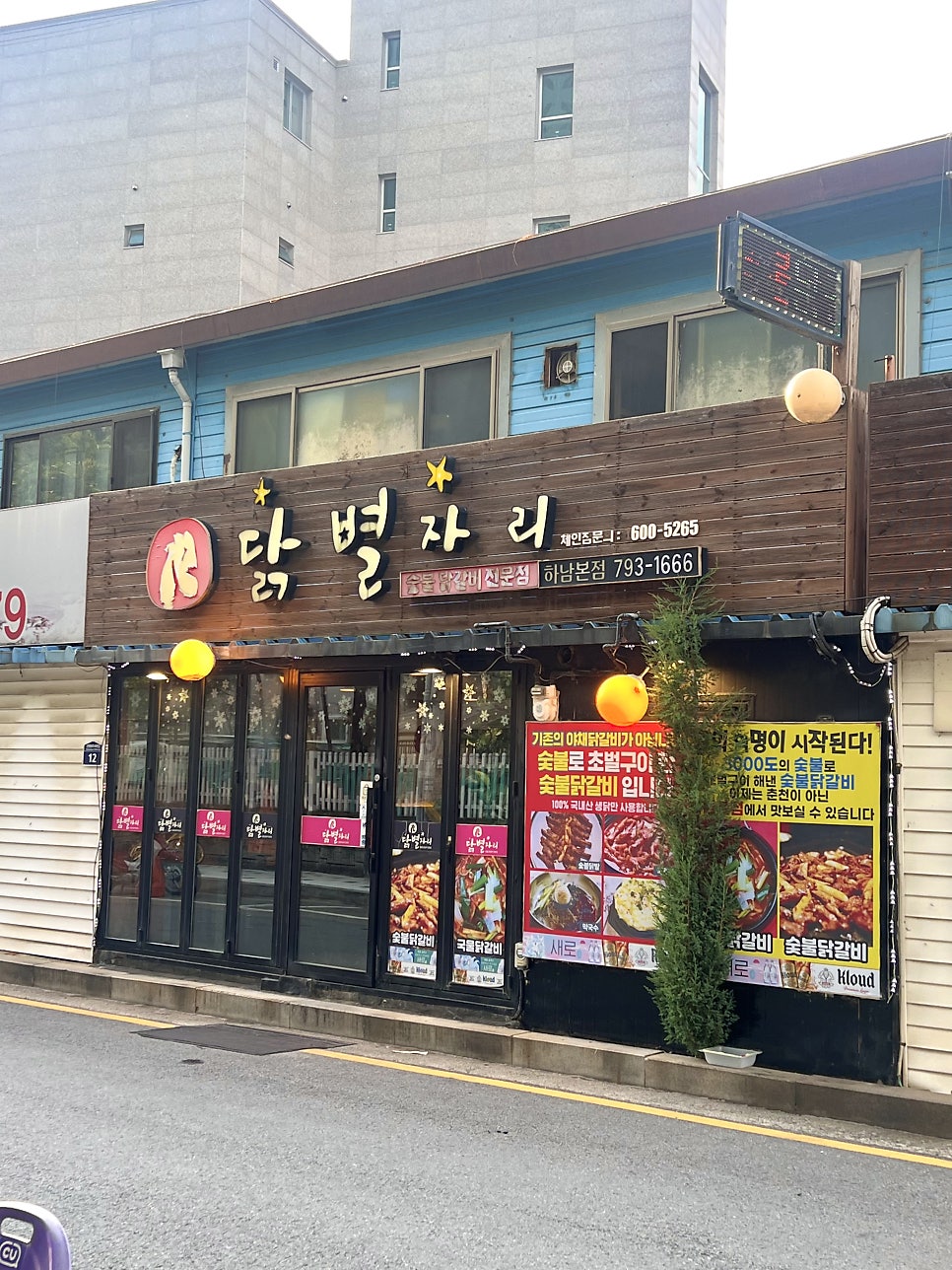 닭별자리 사진 4