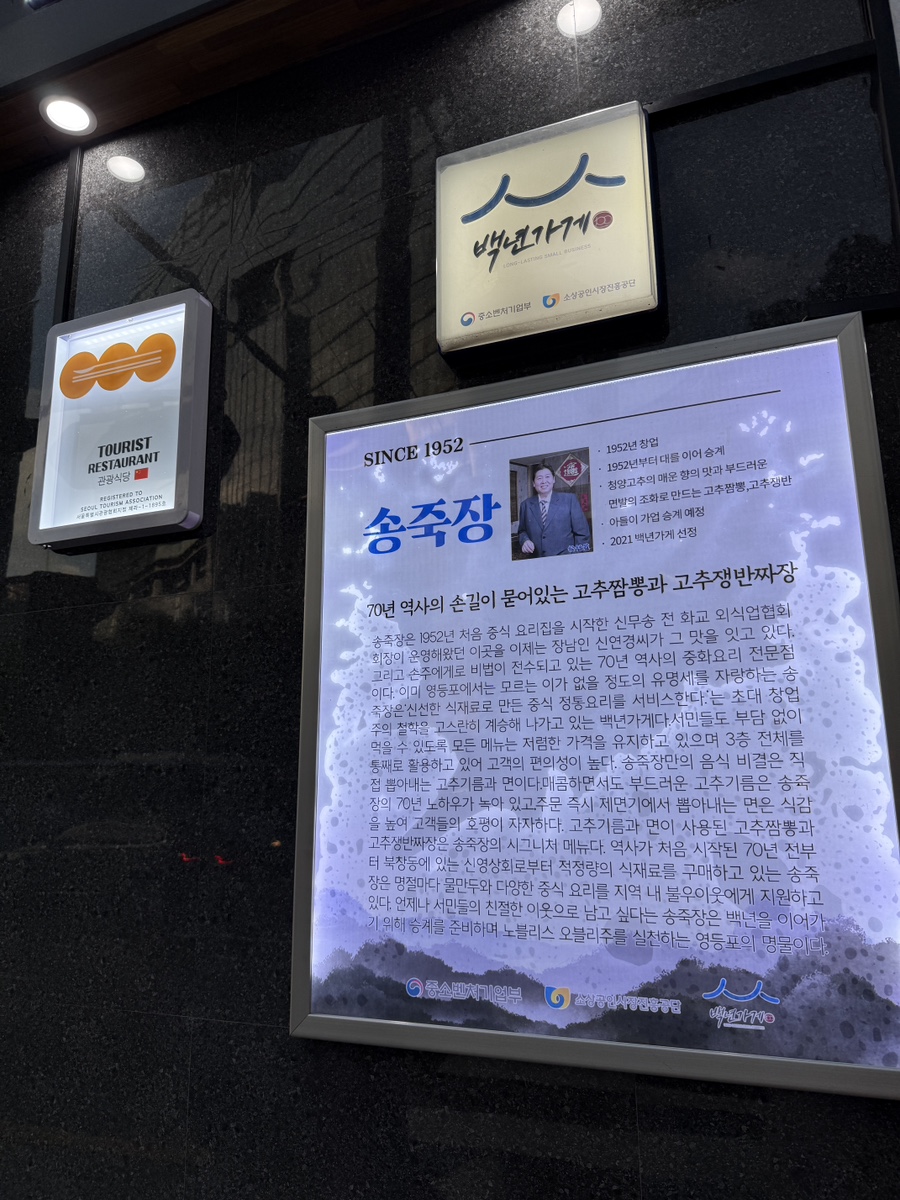송죽장 사진 4