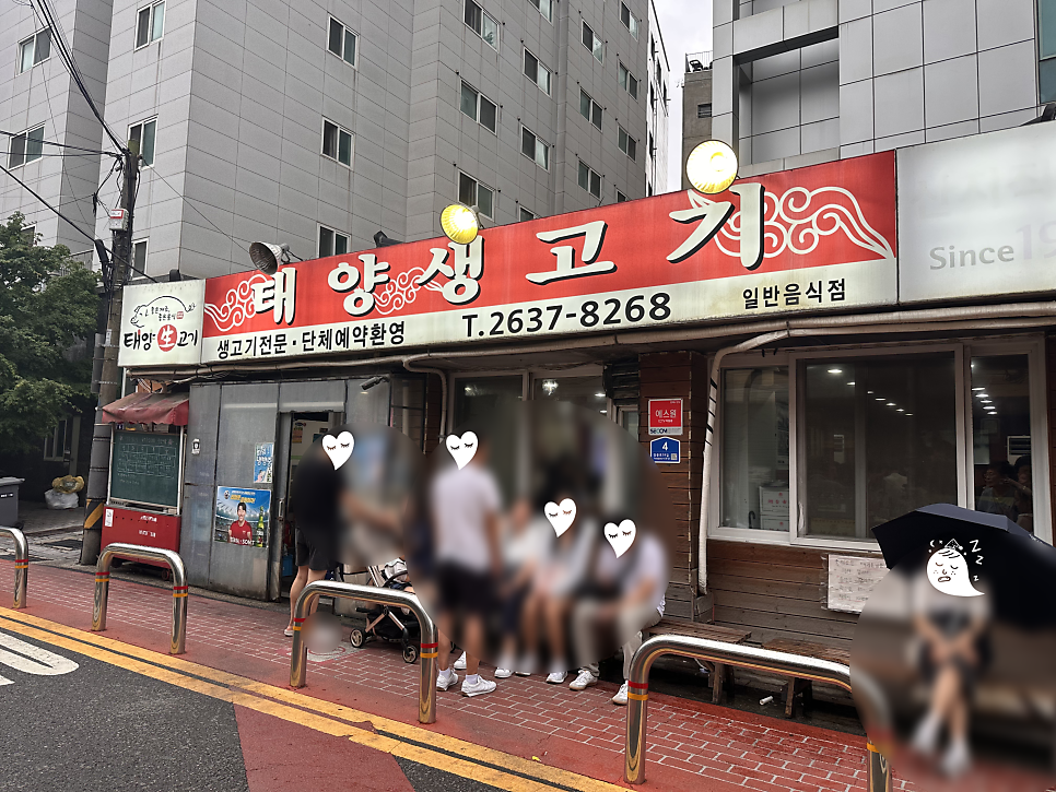 태양생고기 사진 1