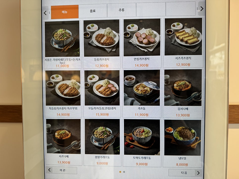 시올돈 일원점 사진 6