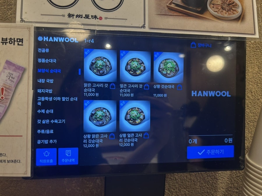 신주옥미 용현점 사진 3