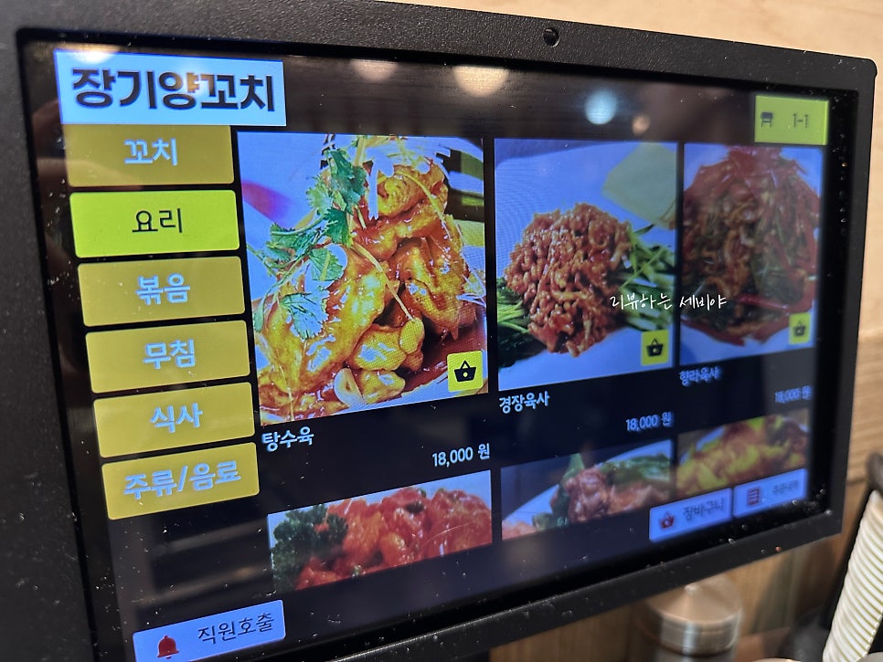 장기양꼬치 사진 5