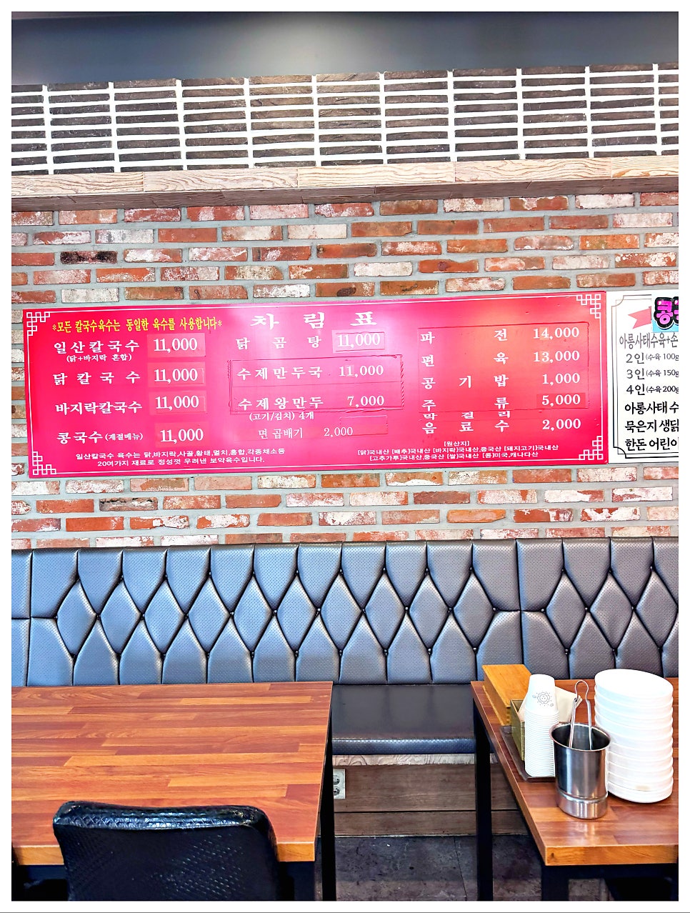 일산칼국수 삼송신원점 사진 2