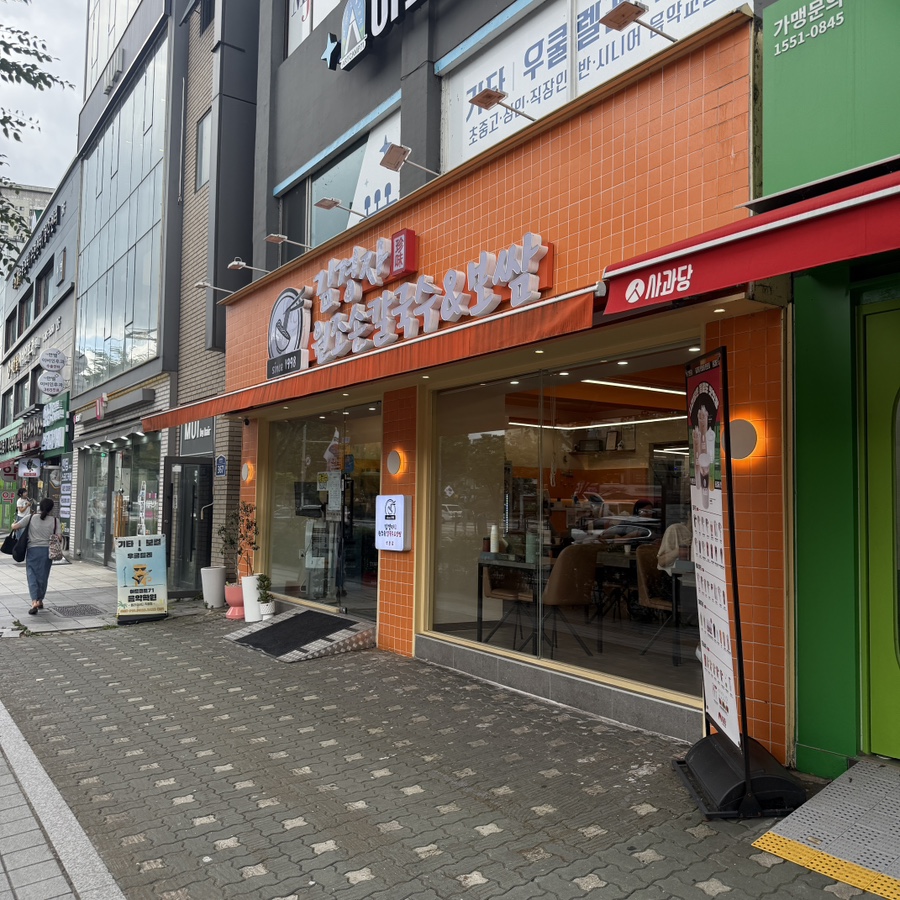 김경자원조손칼국수보쌈 전농점 사진 2