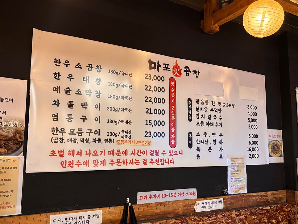마포화곱창 사진 5