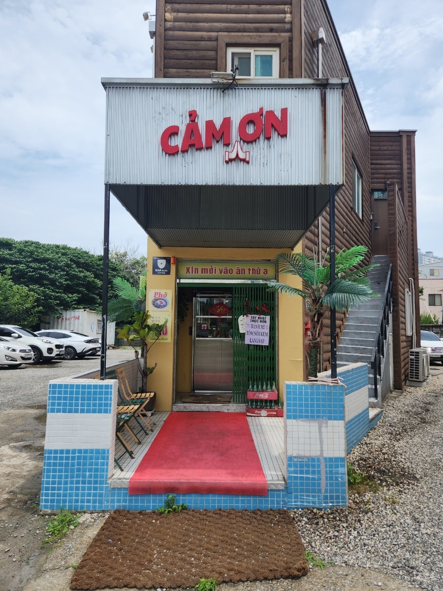 까몬 포항효자점 사진 1