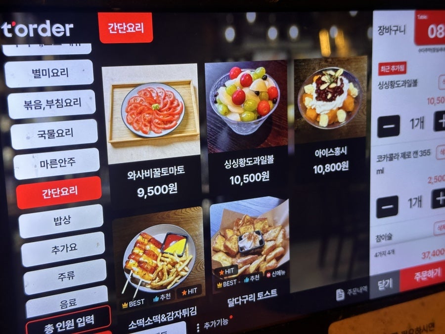 수다주막 사진 5