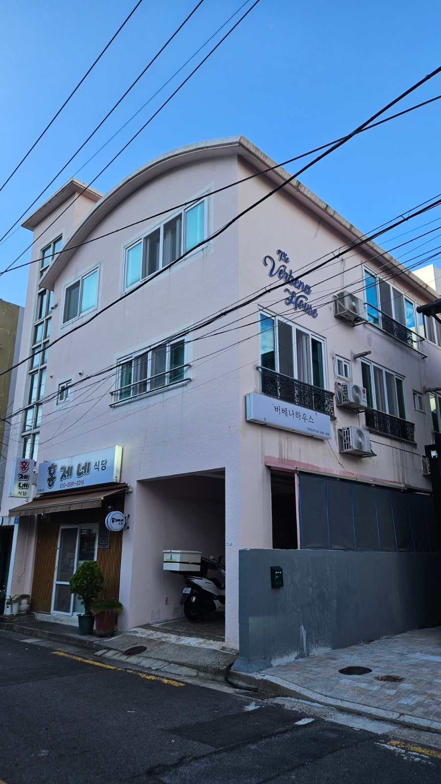 버베나하우스 사진 1