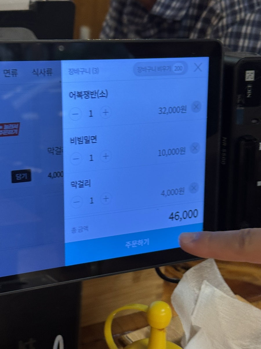 황산냉면 사진 5