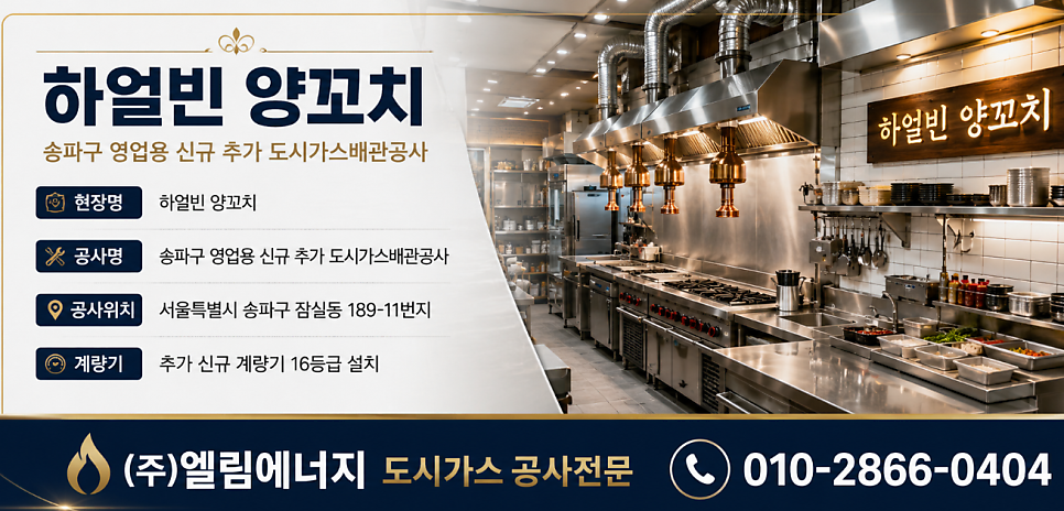 하얼빈양꼬치 잠실본점 사진 2